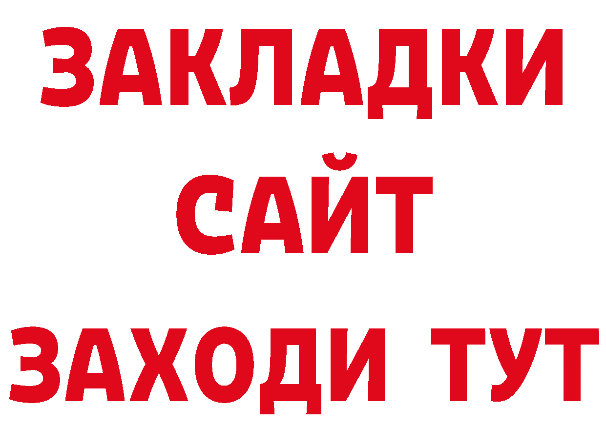 КЕТАМИН ketamine рабочий сайт сайты даркнета omg Конаково