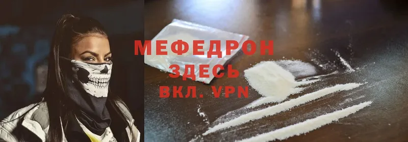 хочу   Конаково  Мефедрон мука 